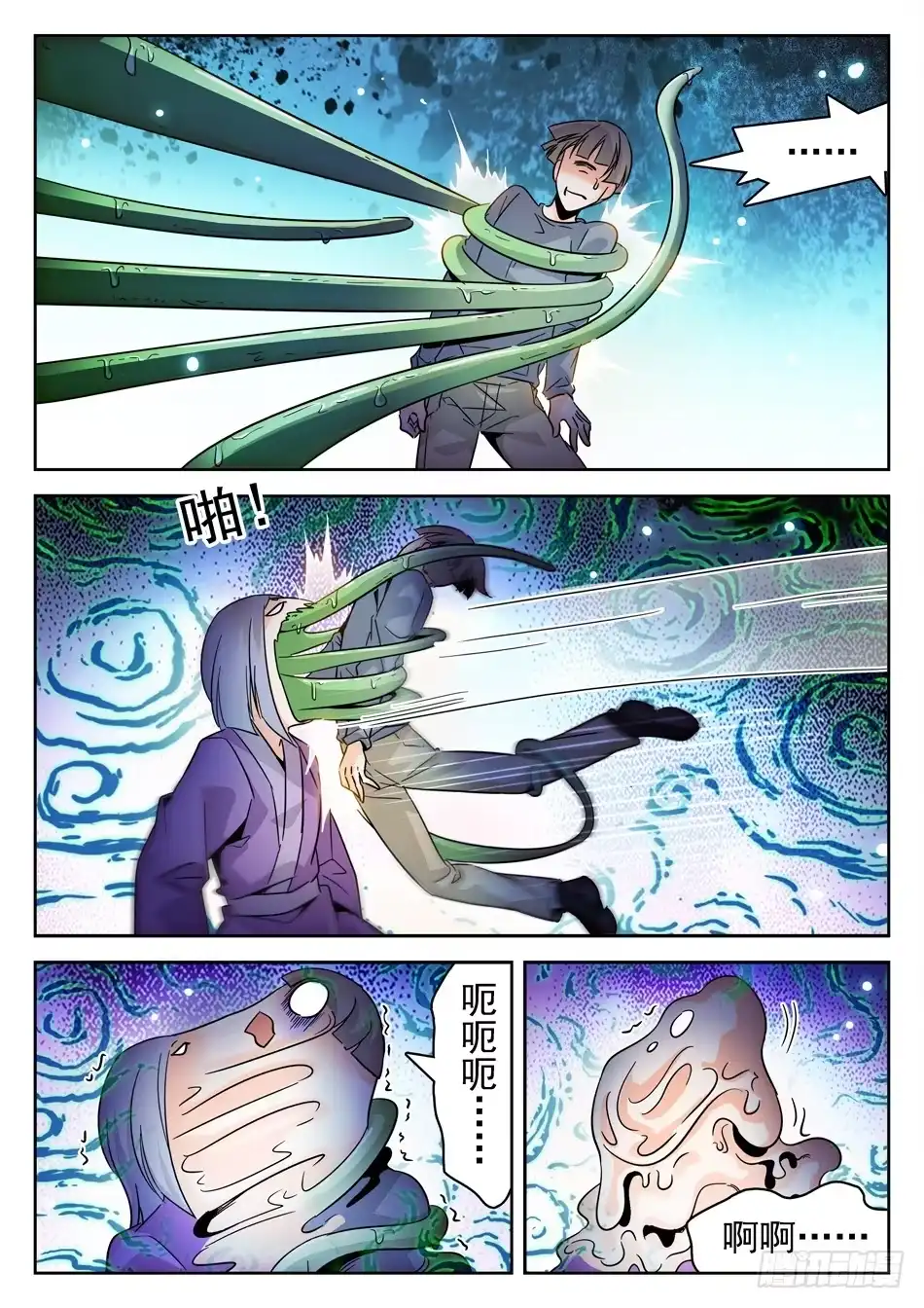 《神仙技术学院》152 吸收仙术 第7页