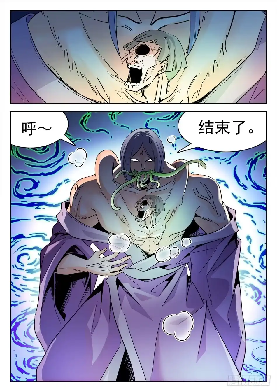 《神仙技术学院》152 吸收仙术 第8页