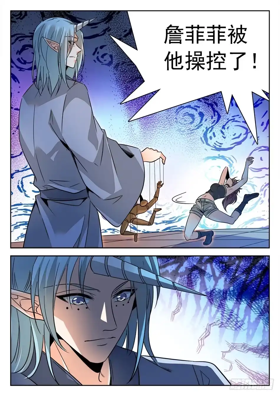 《神仙技术学院》153 终于要交手了！ 第7页