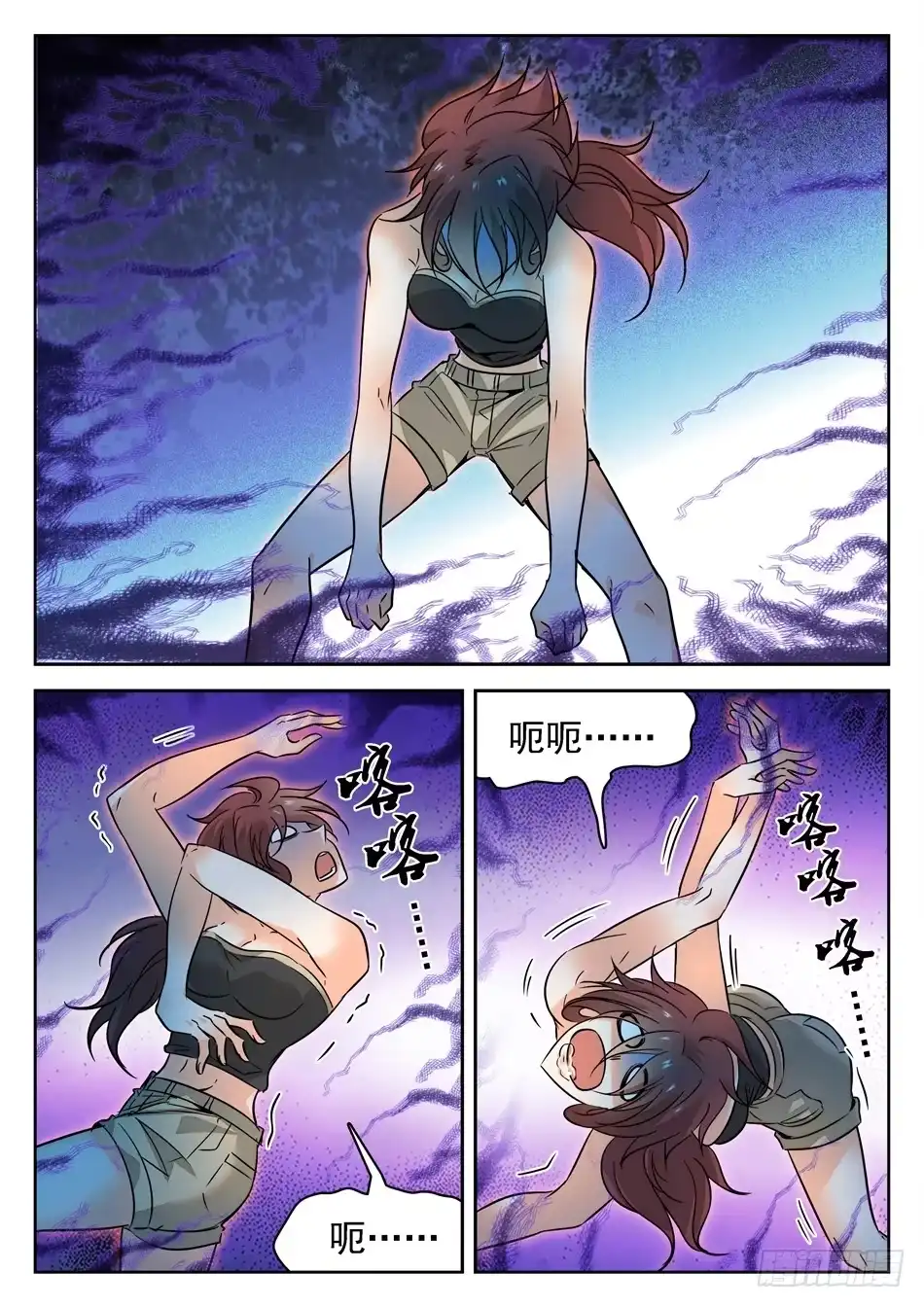 《神仙技术学院》153 终于要交手了！ 第5页