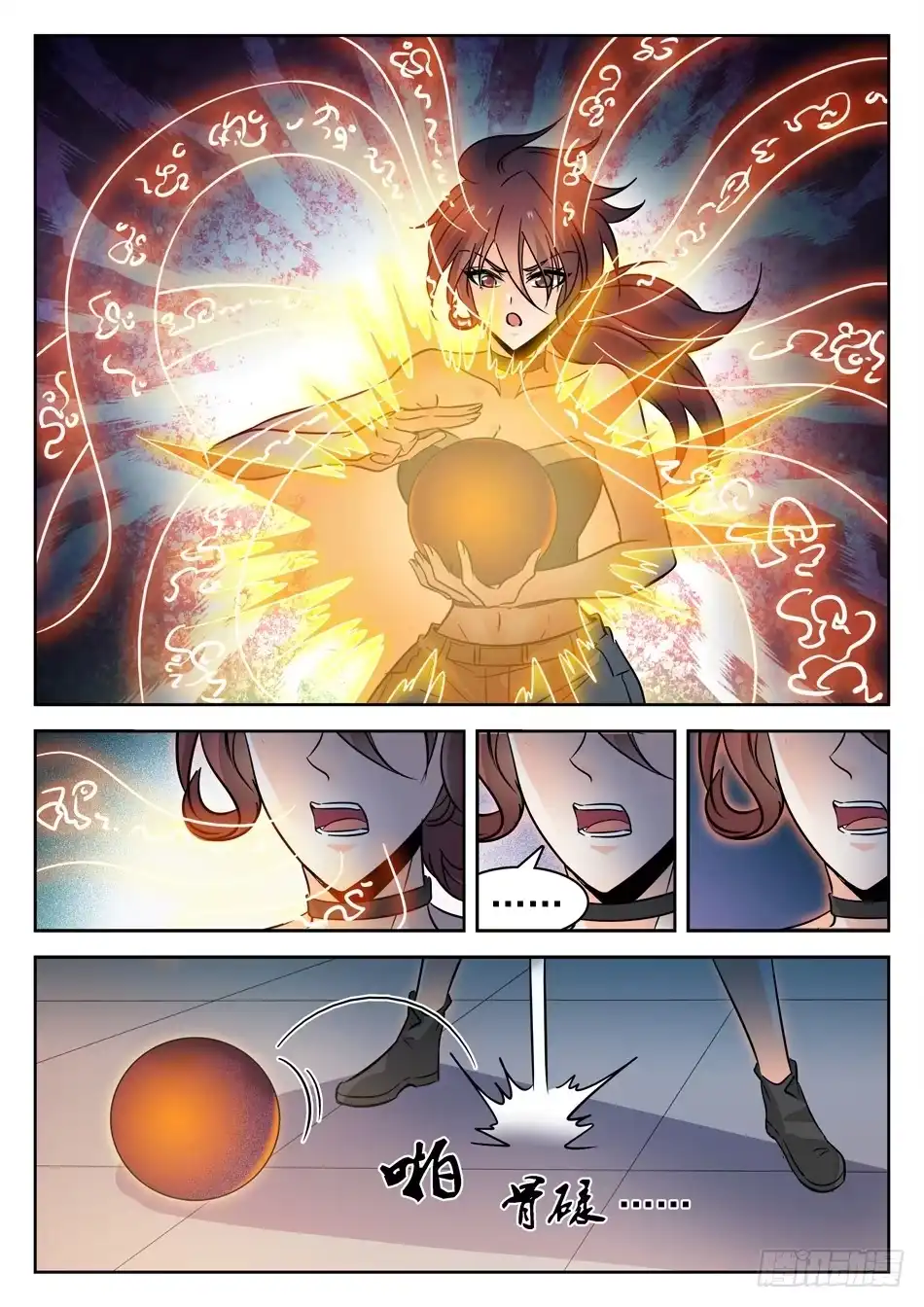 《神仙技术学院》153 终于要交手了！ 第4页