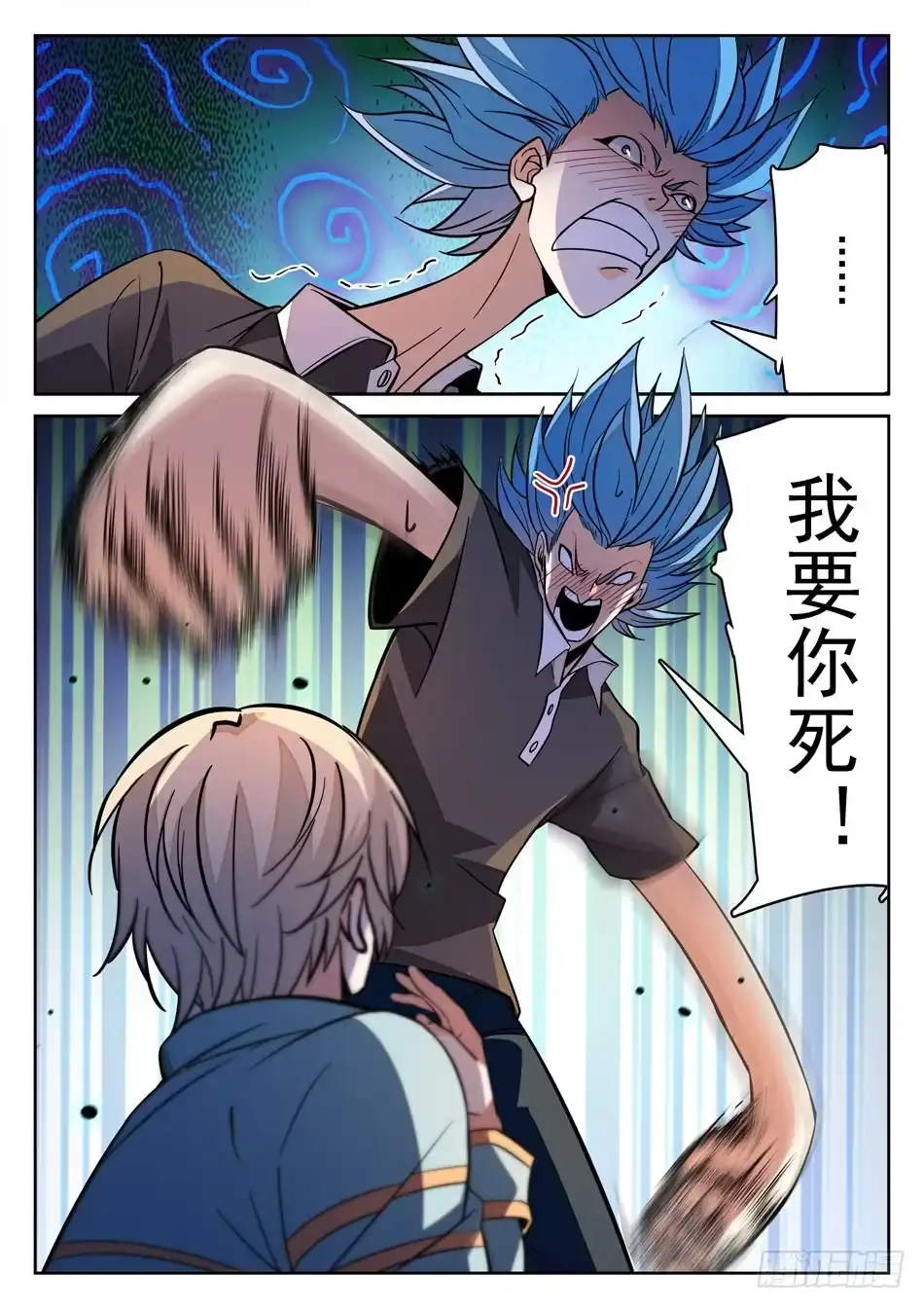 《神仙技术学院》155 大笑话？ 第9页