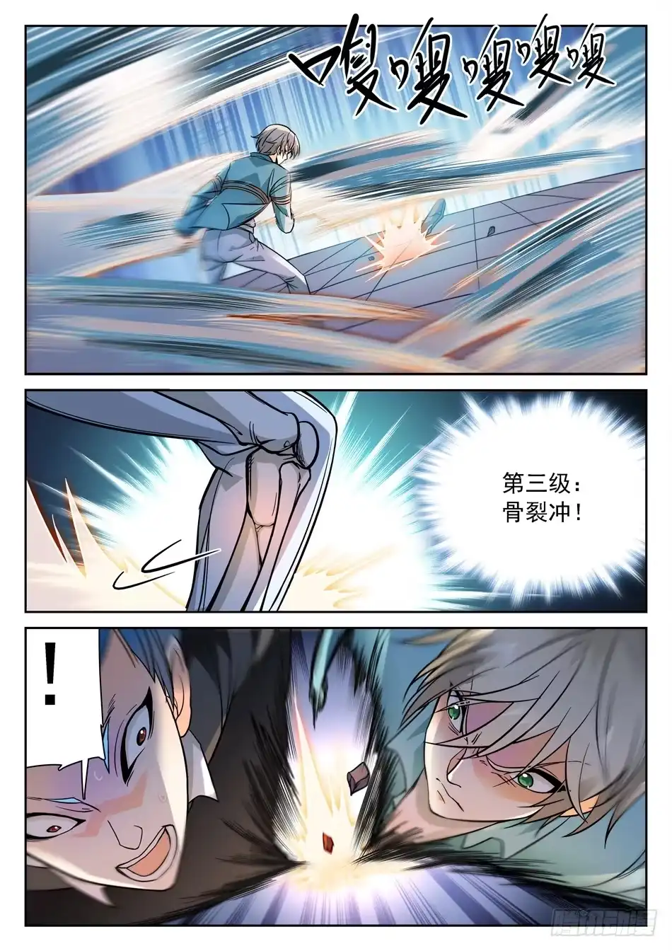 《神仙技术学院》157 自创功法 第5页