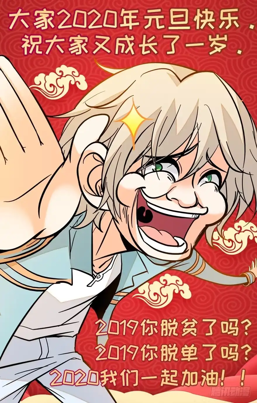 《神仙技术学院》158 无形乱舞 第11页