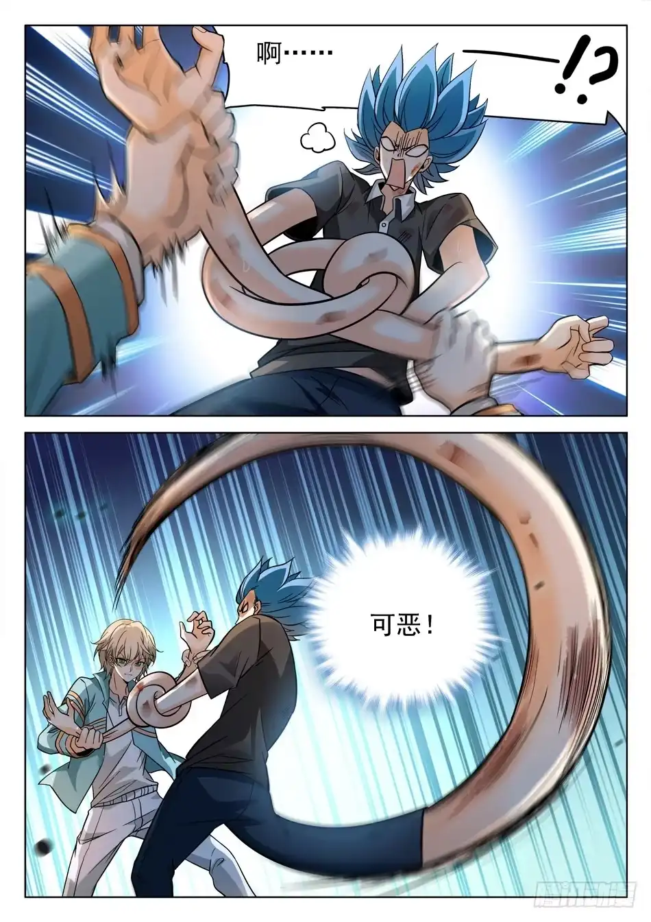 《神仙技术学院》158 无形乱舞 第8页