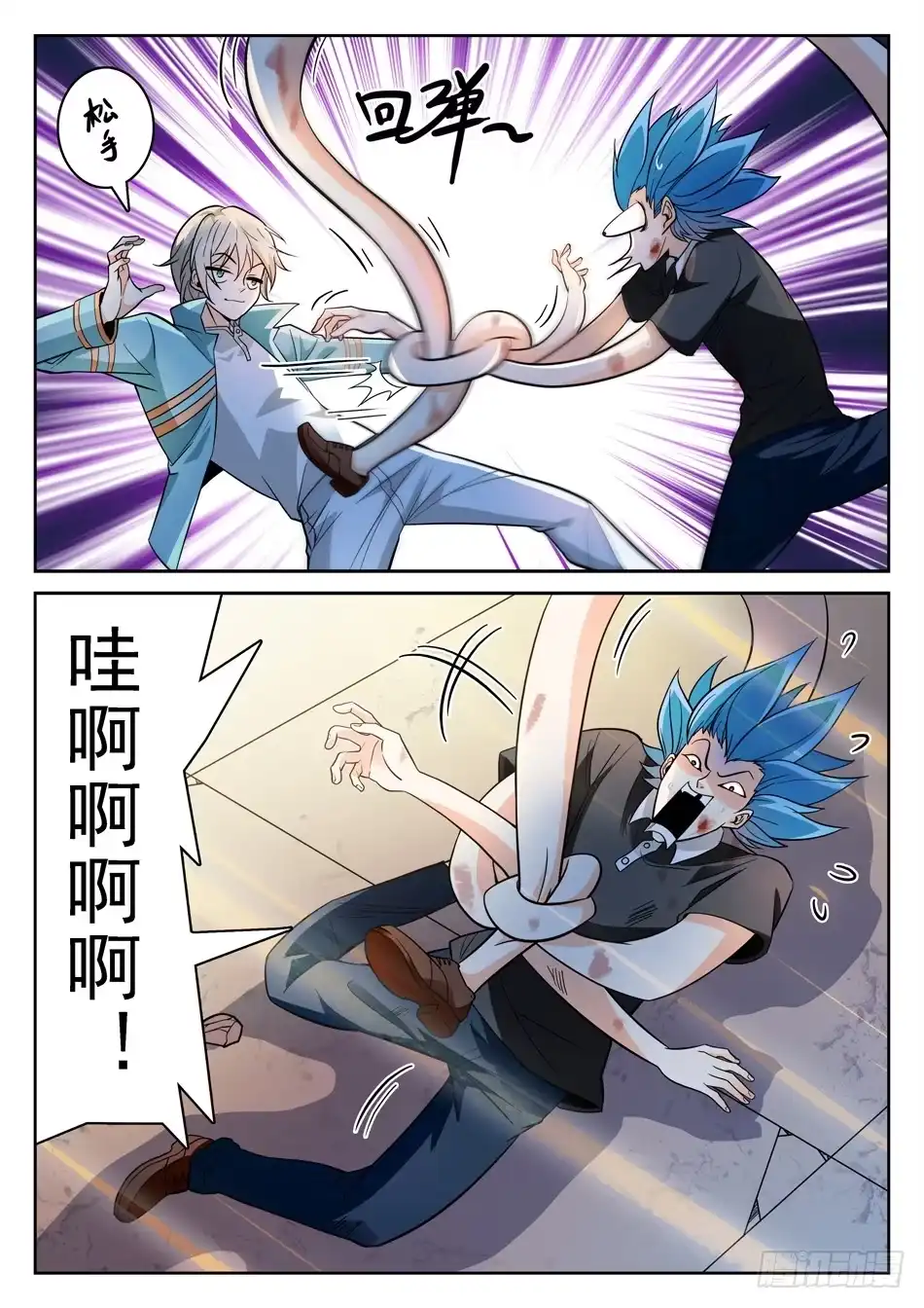 《神仙技术学院》159 全垒打 第4页