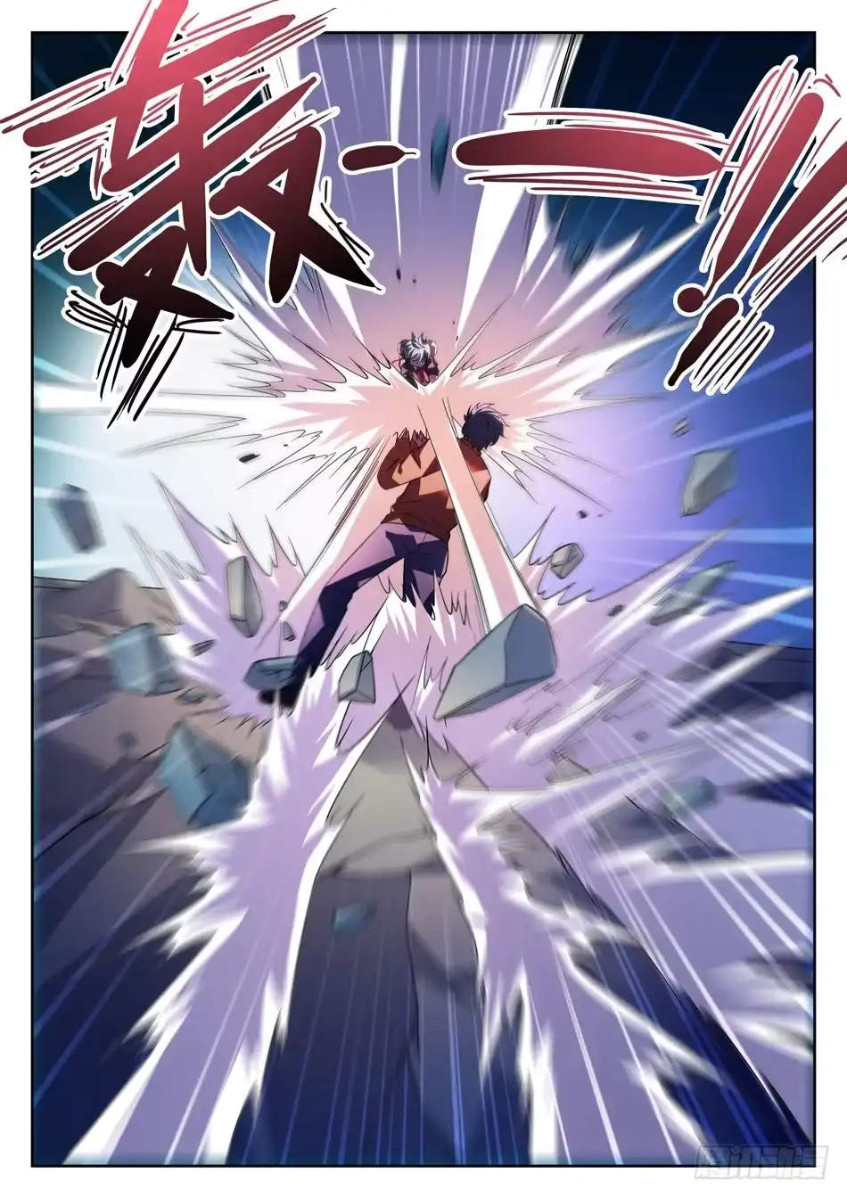 《神仙技术学院》162 三分之术 第4页