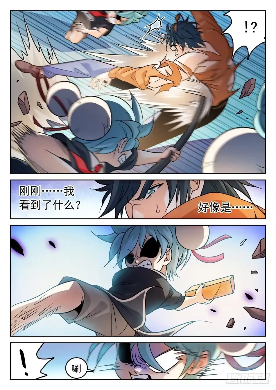 《神仙技术学院》163 看穿了？ 第10页