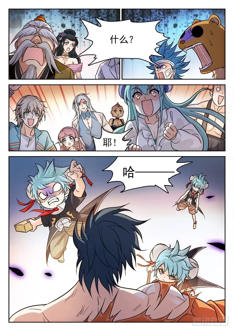 《神仙技术学院》163 看穿了？ 第13页