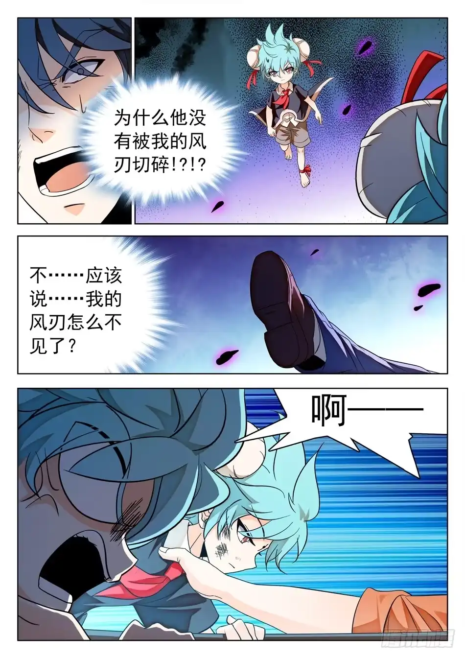 《神仙技术学院》164 就差一步！ 第8页