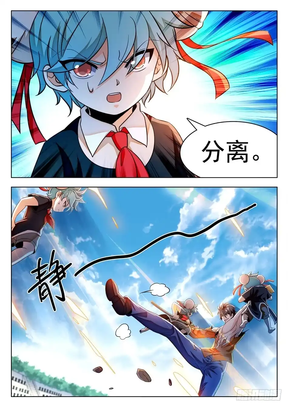 《神仙技术学院》164 就差一步！ 第7页