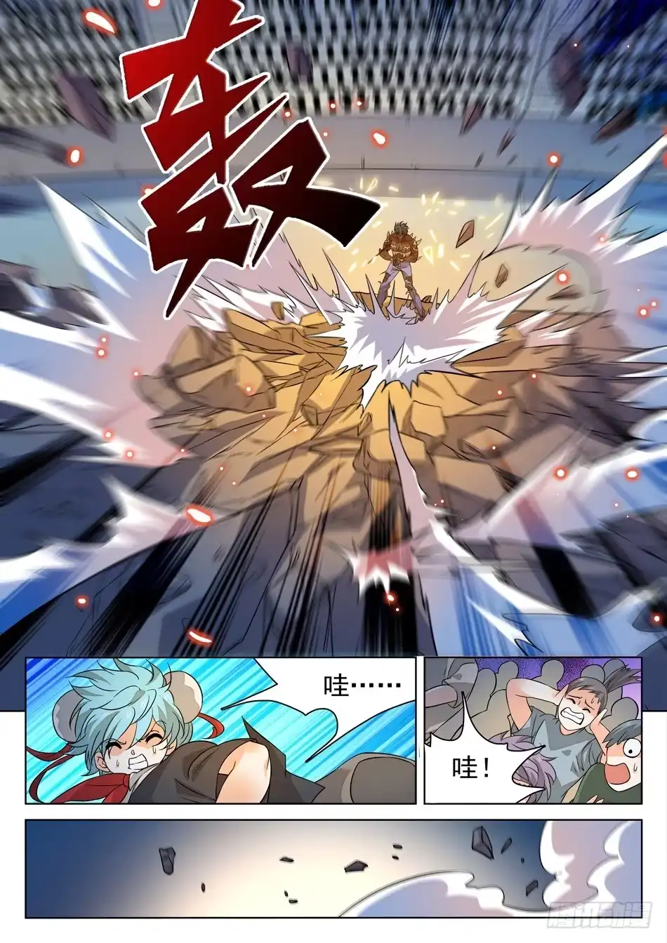 《神仙技术学院》166 透支状态 第4页
