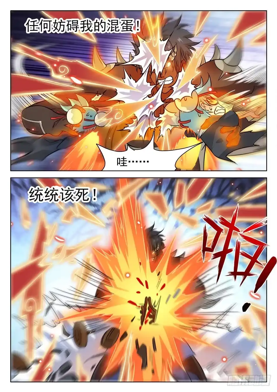 《神仙技术学院》166 透支状态 第3页