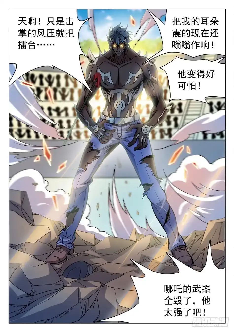 《神仙技术学院》166 透支状态 第5页