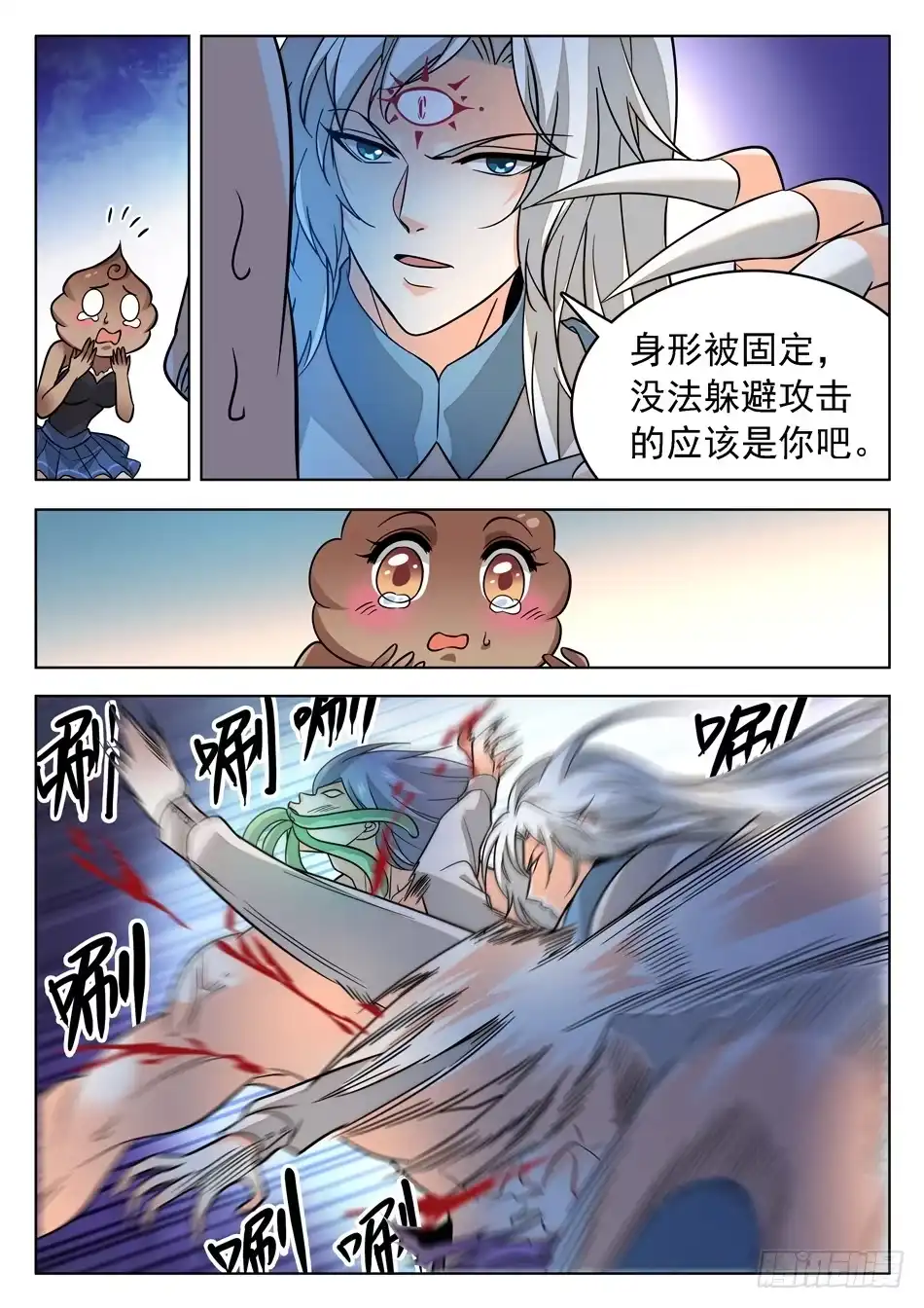 《神仙技术学院》170 比赛继续！ 第10页