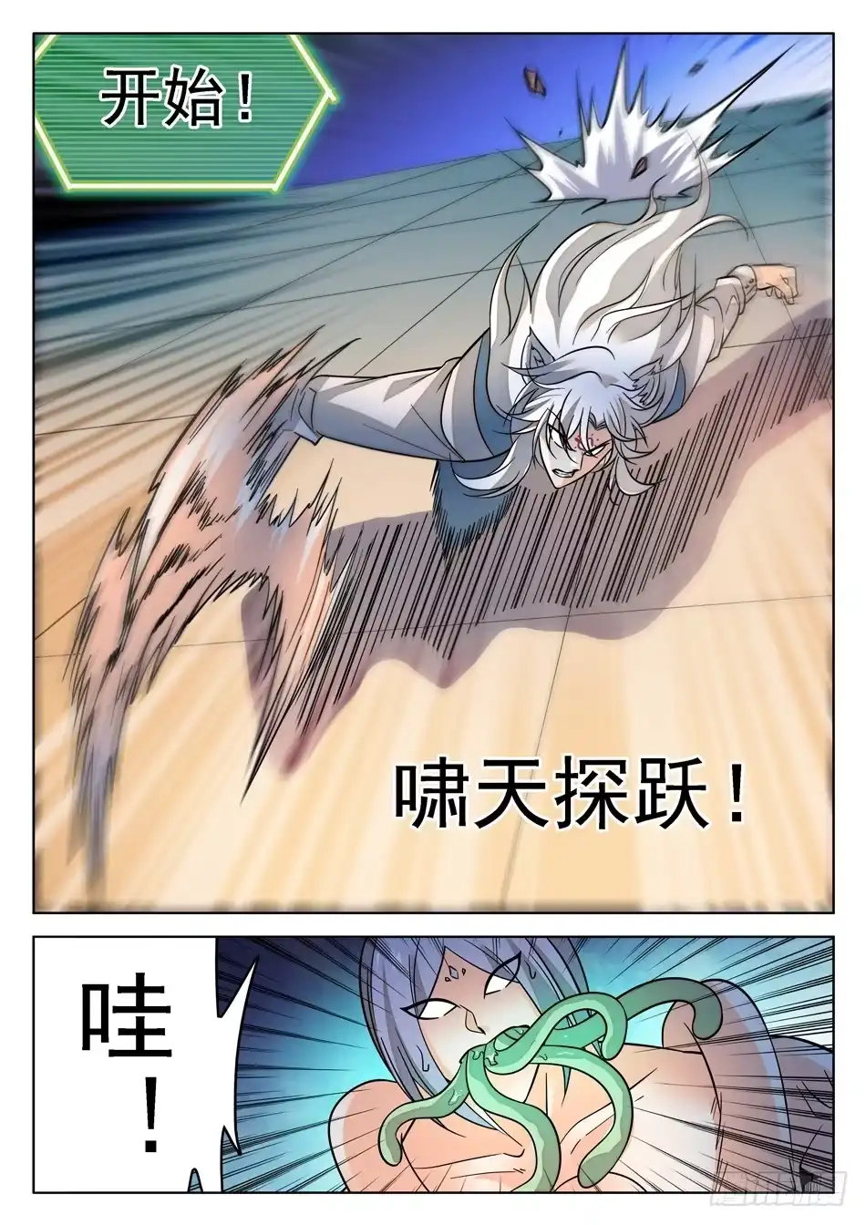 《神仙技术学院》170 比赛继续！ 第6页