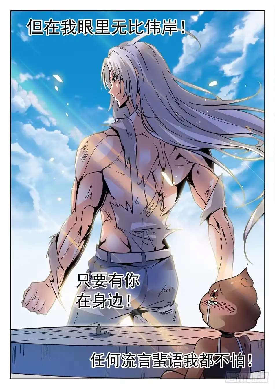 《神仙技术学院》172 被咬了 第9页