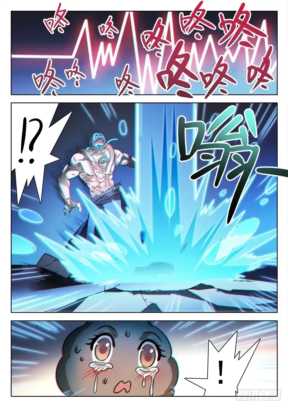 《神仙技术学院》173 啸天驾到~~ 第8页