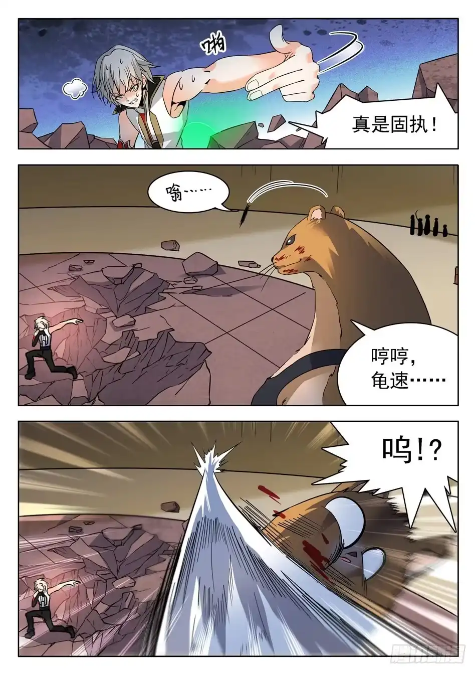 《神仙技术学院》177 炼器天才！ 第4页