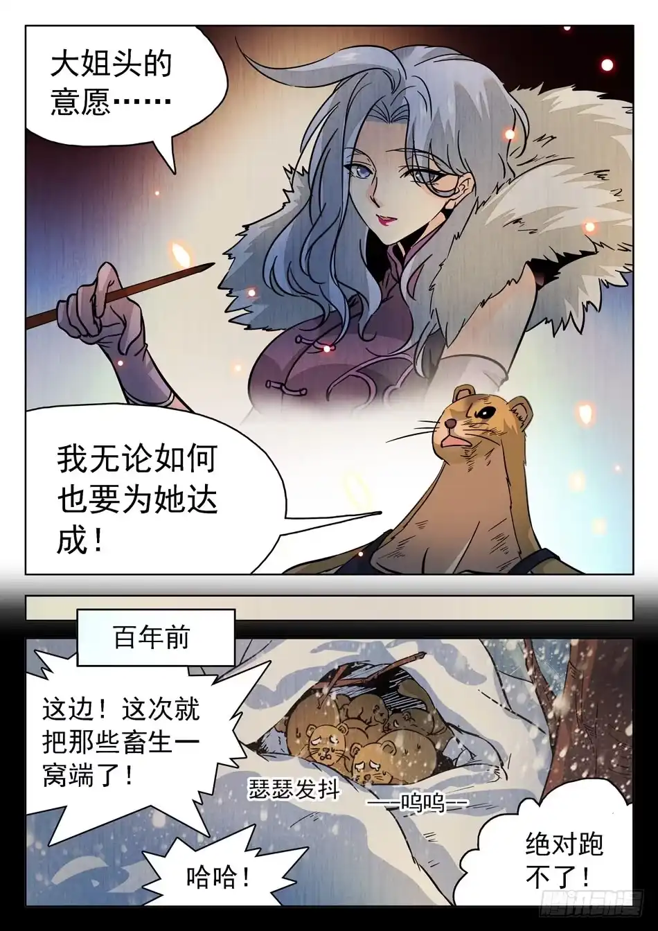 《神仙技术学院》178 不经意的脸红~~ 第3页