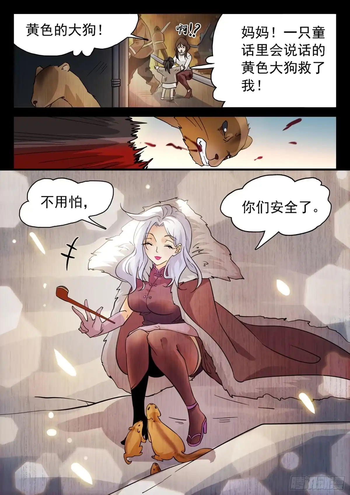 《神仙技术学院》180 赢了？！ 第6页