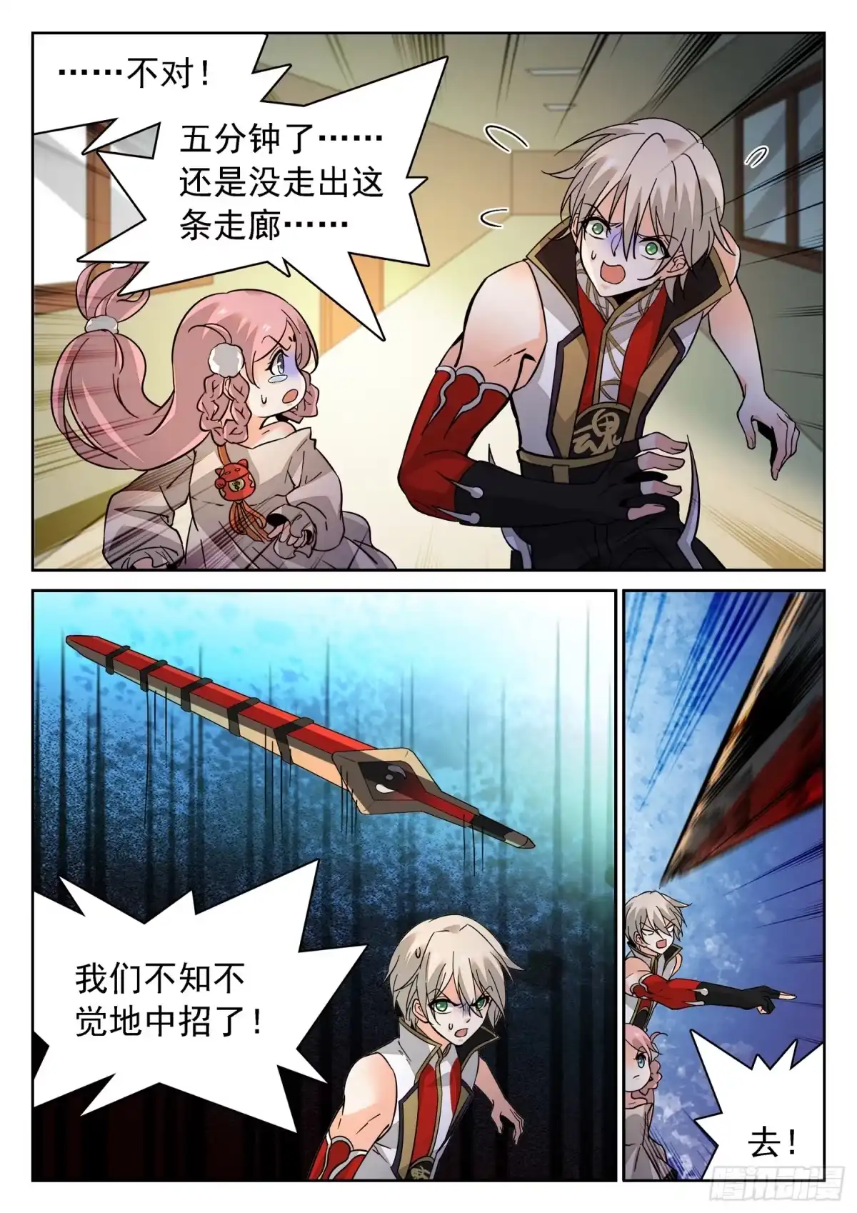 《神仙技术学院》183 无限循环 第4页