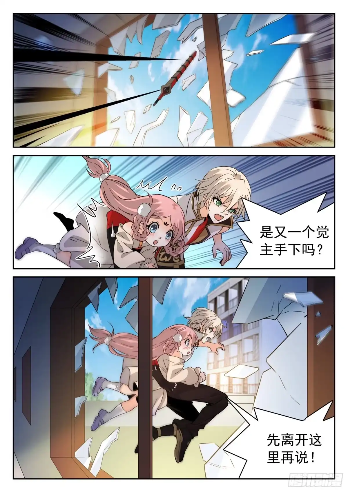 《神仙技术学院》183 无限循环 第5页