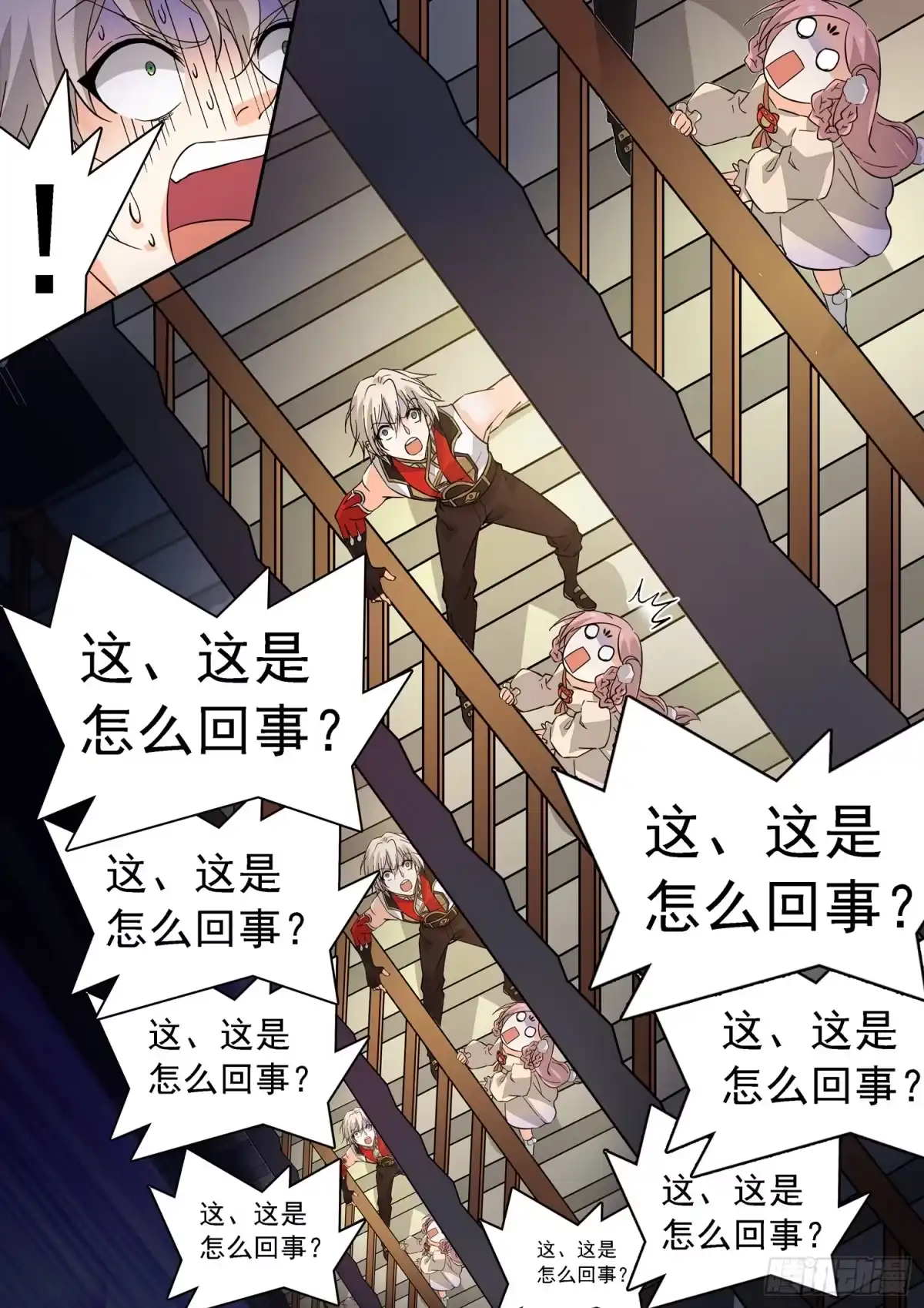 《神仙技术学院》183 无限循环 第10页