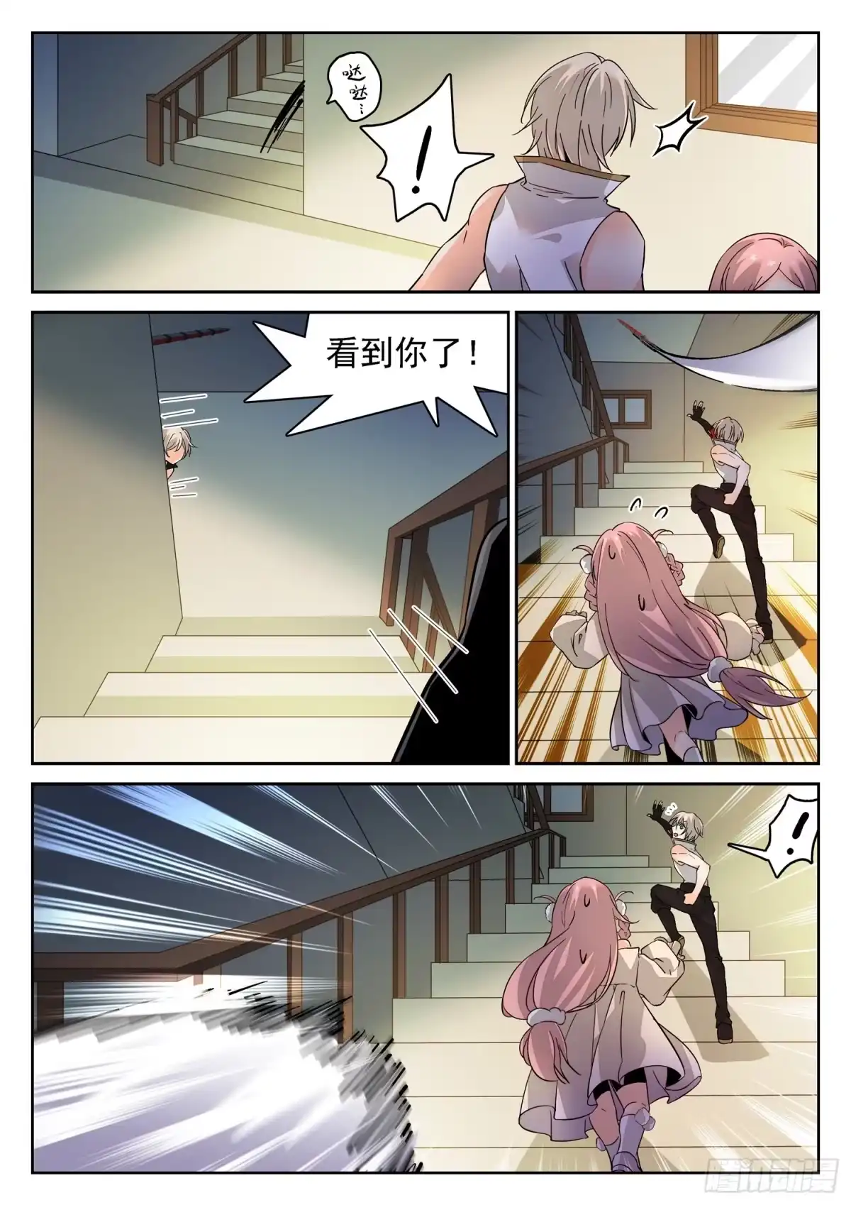 《神仙技术学院》183 无限循环 第8页