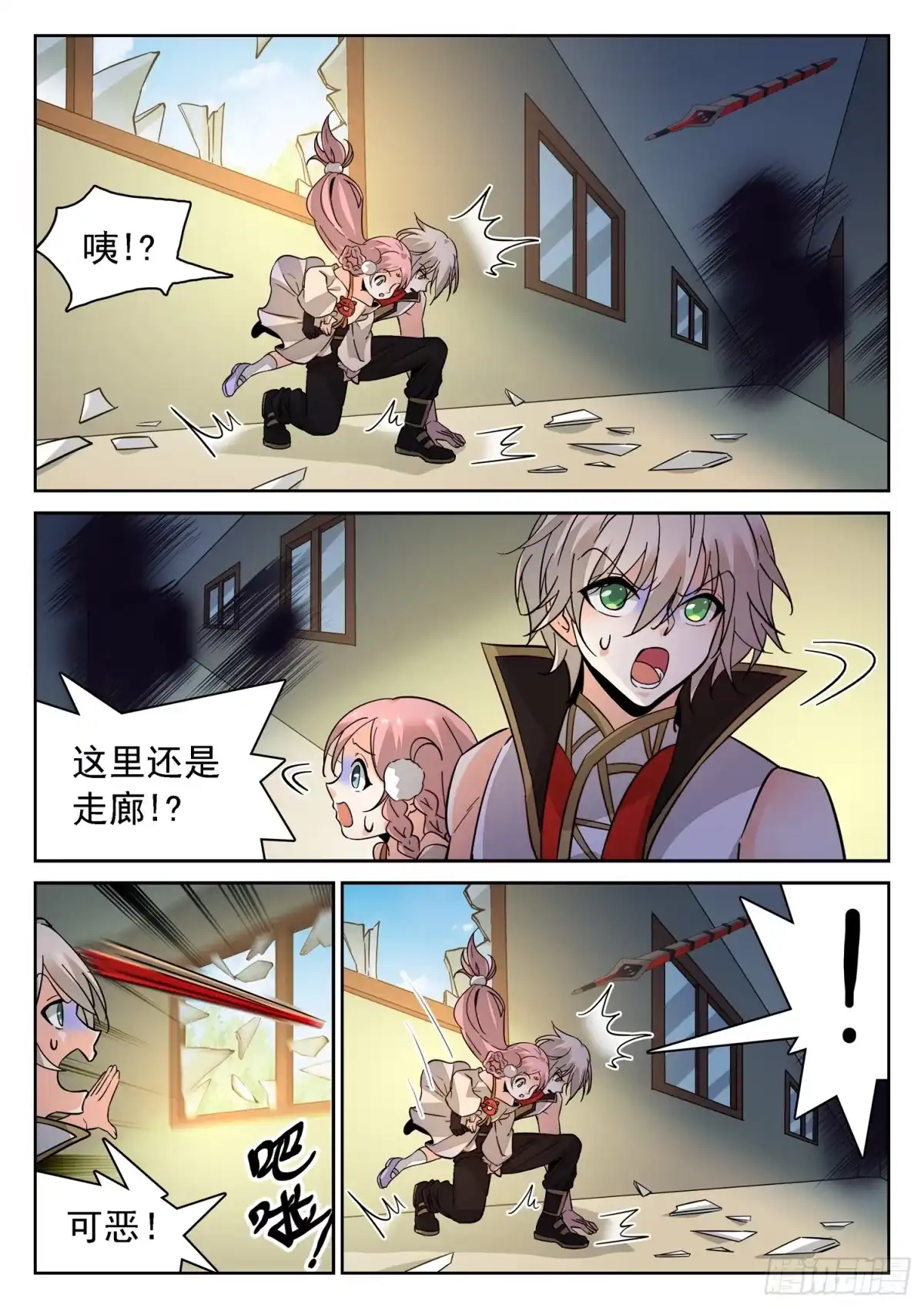 《神仙技术学院》183 无限循环 第6页