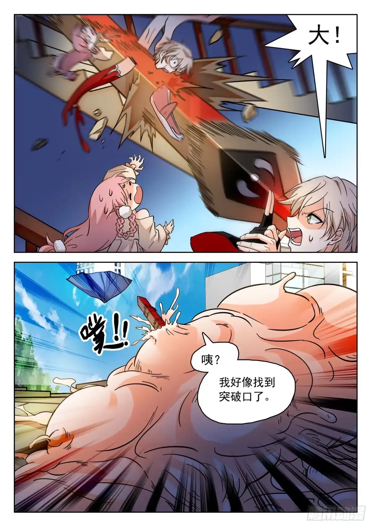 《神仙技术学院》184 扭曲空间 第5页