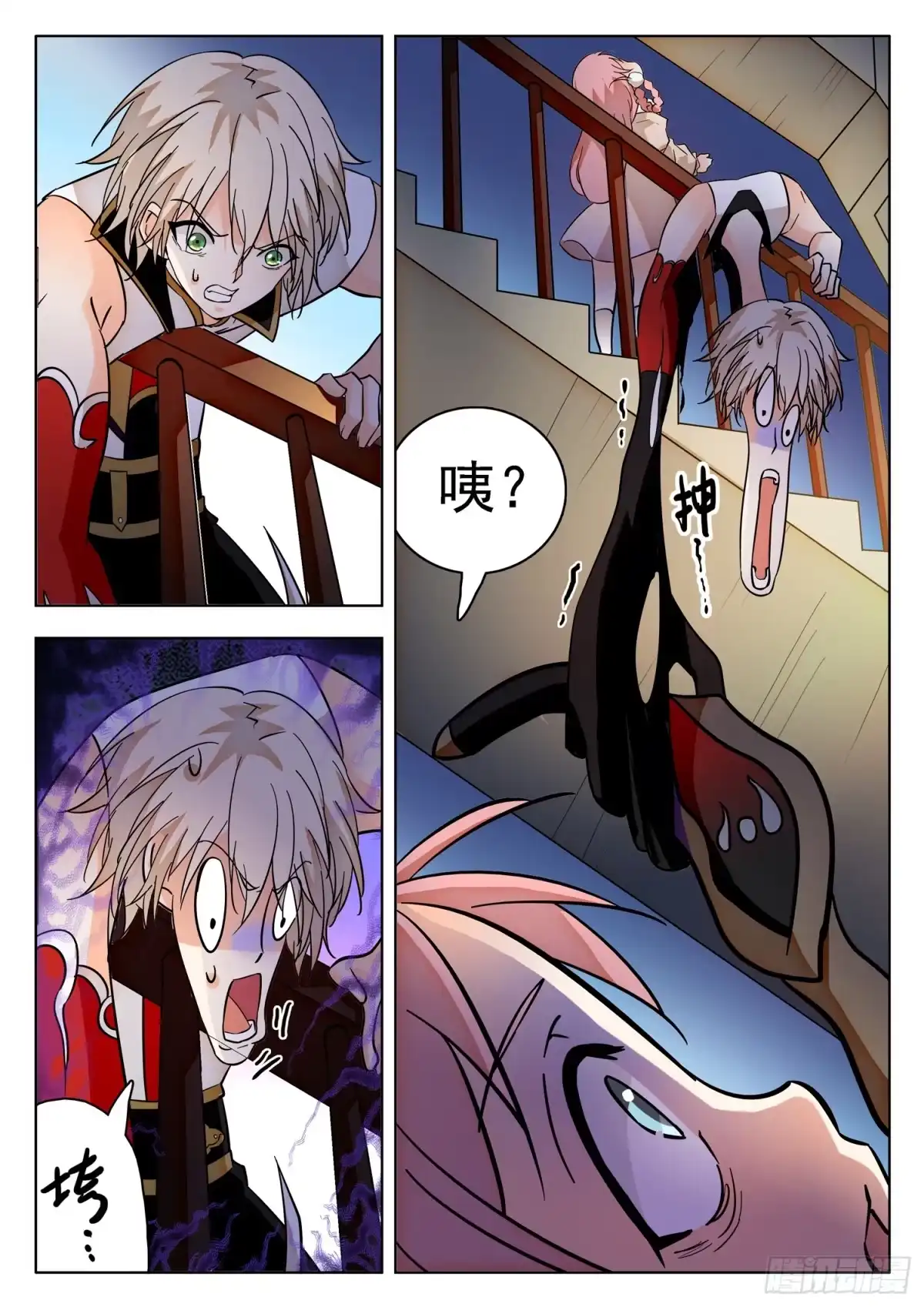 《神仙技术学院》184 扭曲空间 第3页