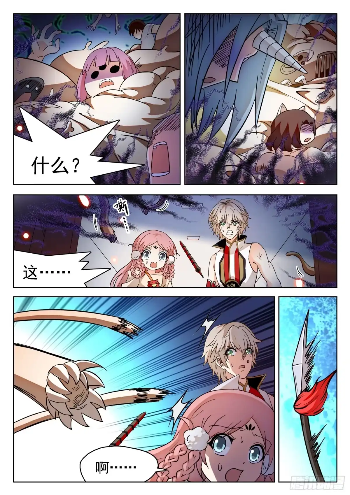 《神仙技术学院》184 扭曲空间 第11页