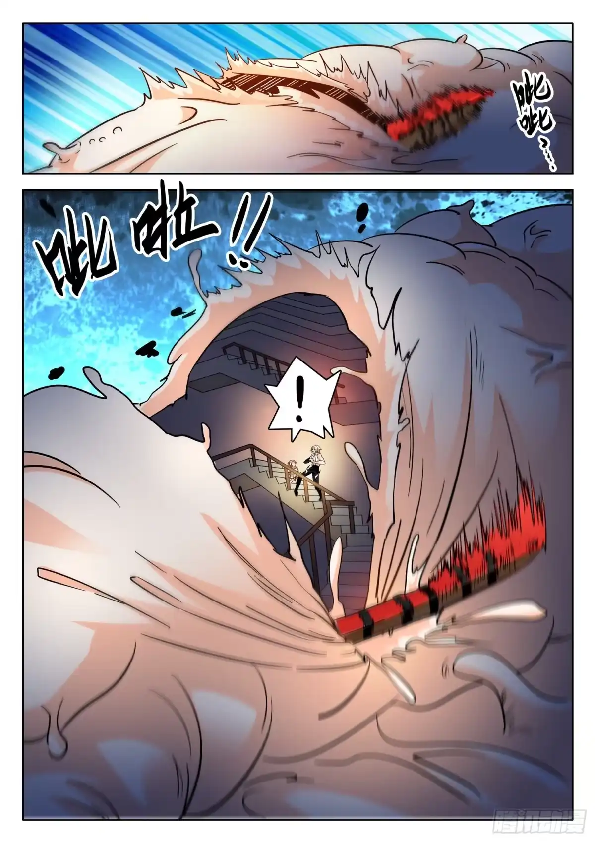 《神仙技术学院》184 扭曲空间 第7页