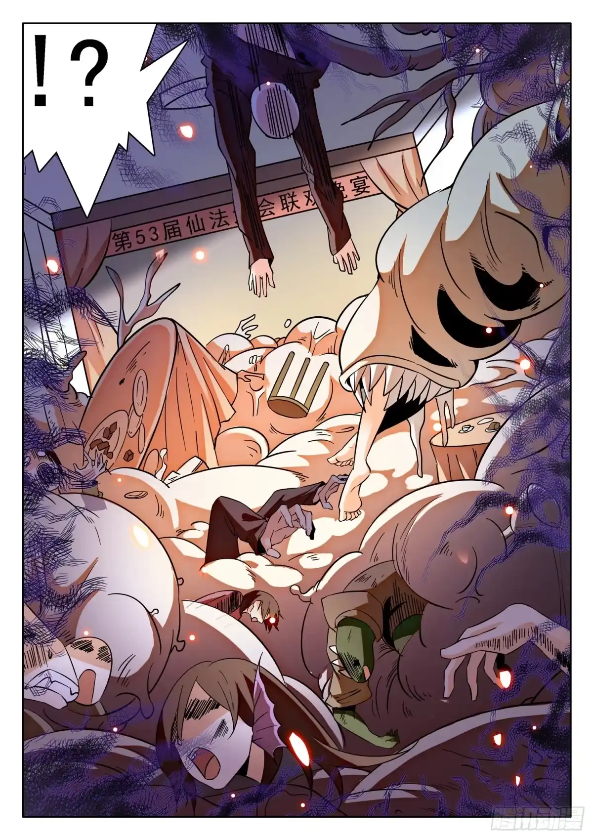 《神仙技术学院》184 扭曲空间 第10页