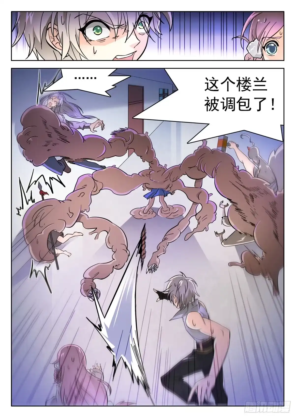 《神仙技术学院》185 无法复原？！ 第4页