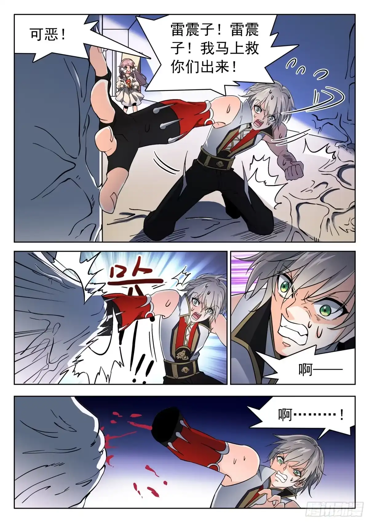 《神仙技术学院》185 无法复原？！ 第8页