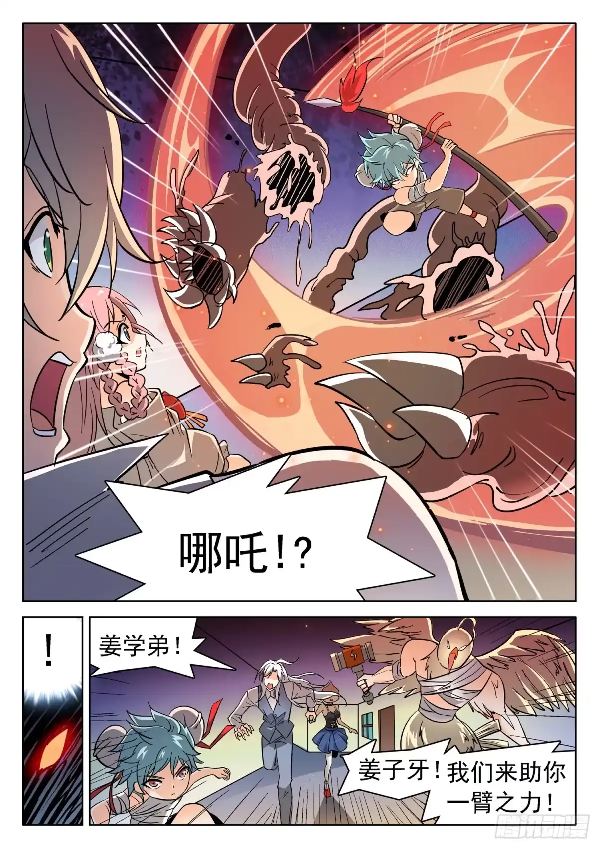 《神仙技术学院》185 无法复原？！ 第2页