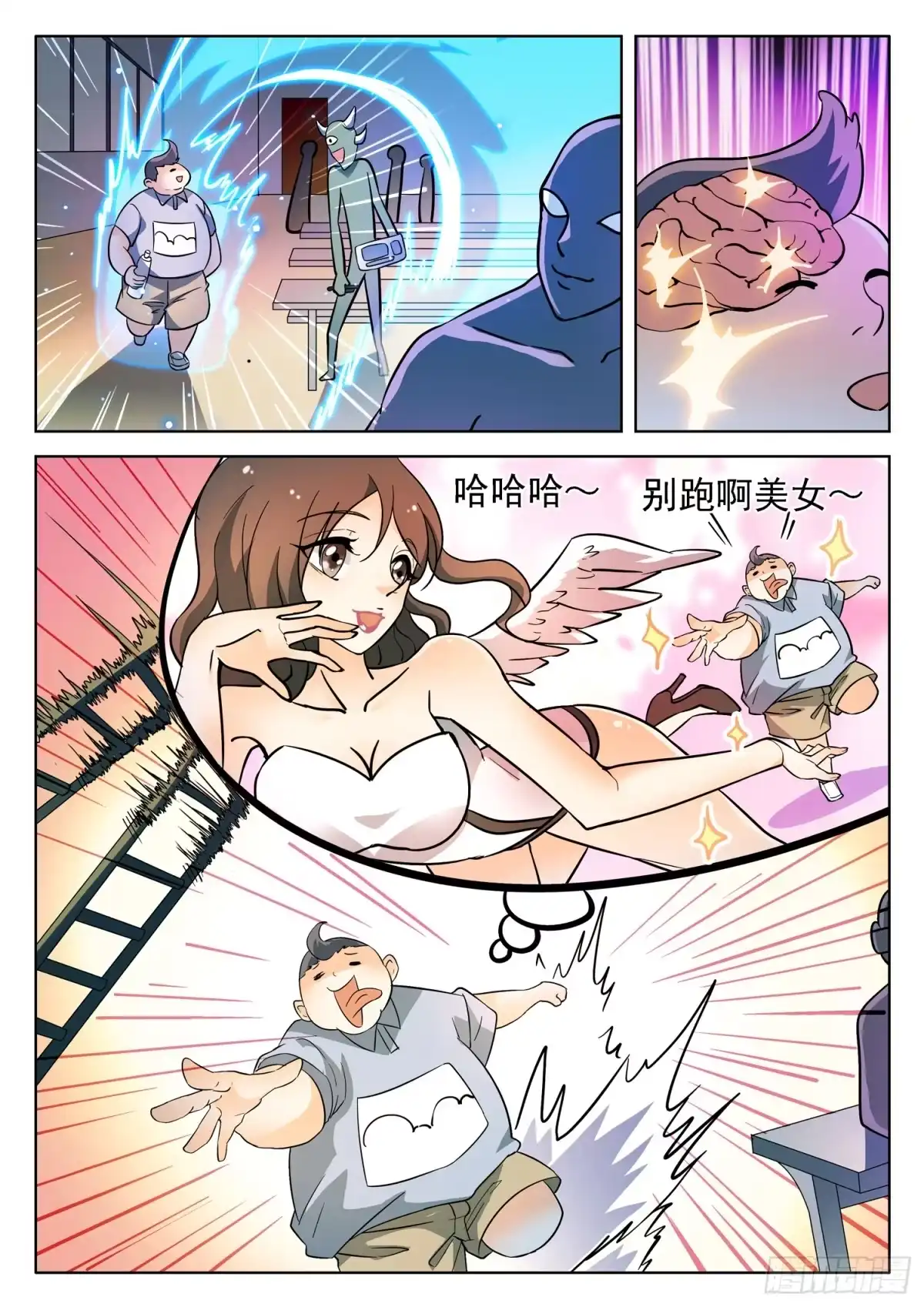 《神仙技术学院》190 群体梦游 第2页