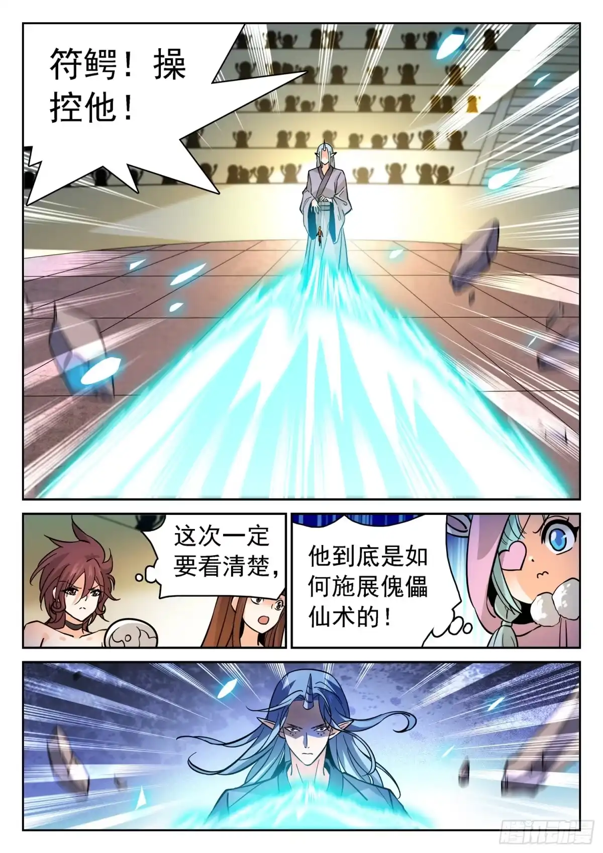 《神仙技术学院》192 半决赛开打！ 第8页