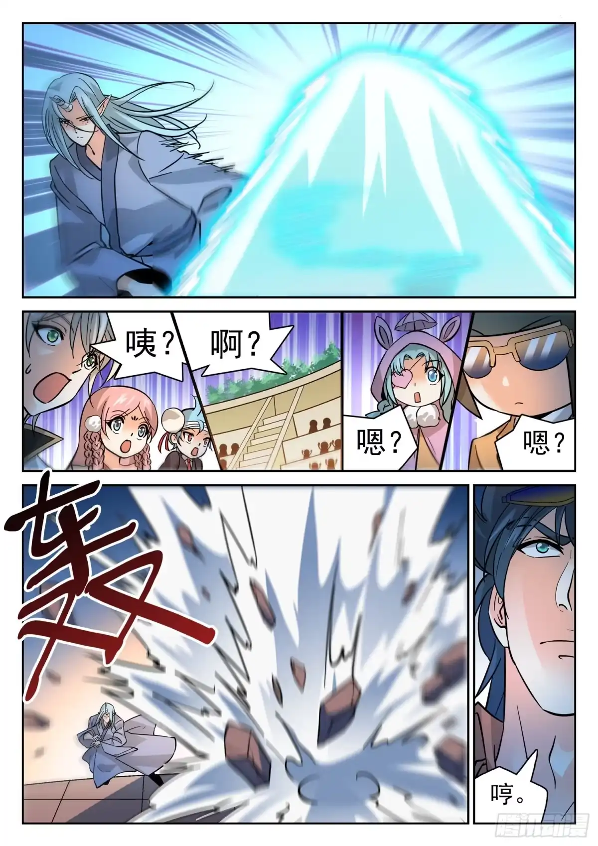 《神仙技术学院》192 半决赛开打！ 第9页