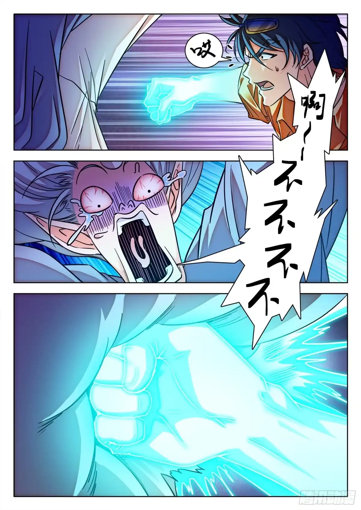 《神仙技术学院》194 这酸爽~~ 第2页