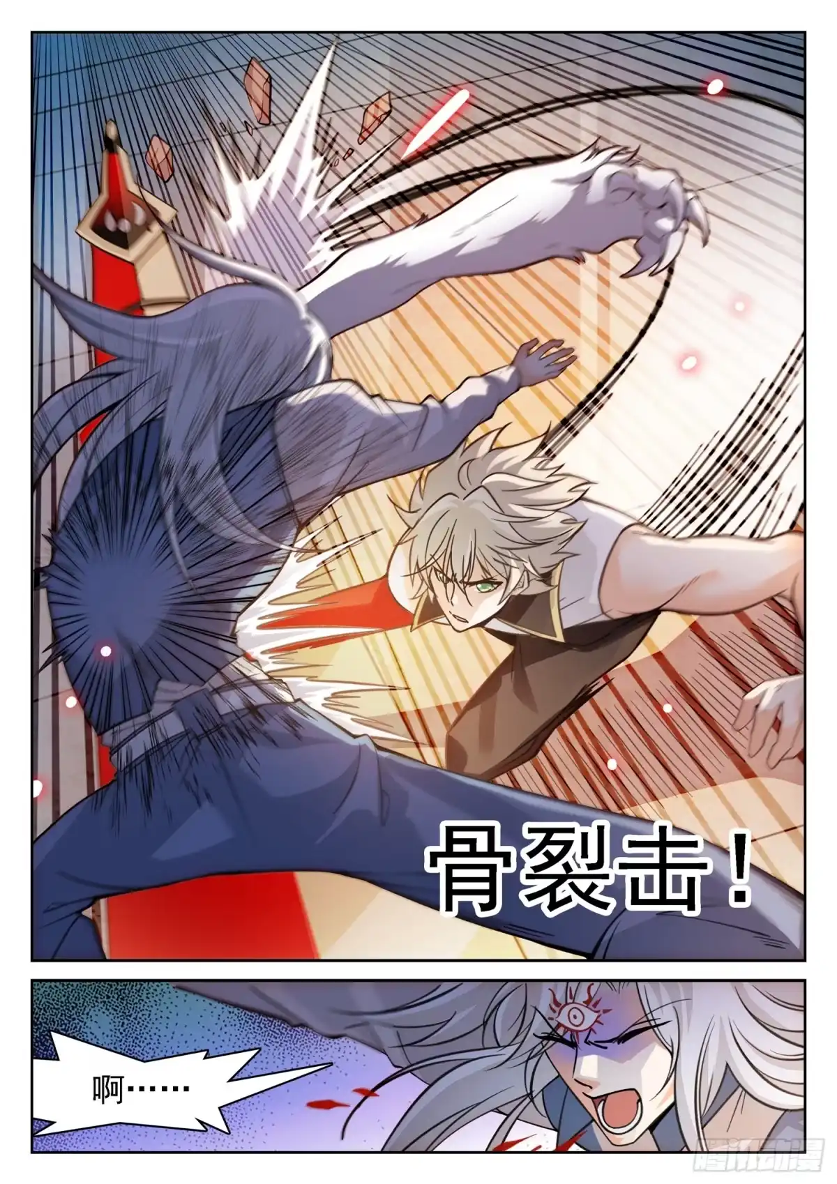 《神仙技术学院》195 内战！ 第10页