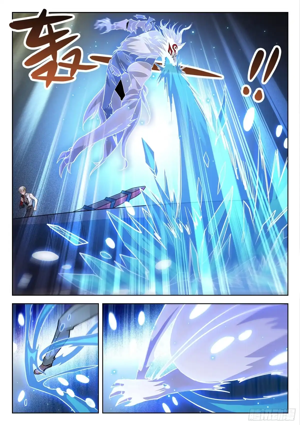 《神仙技术学院》196 再现真身 第5页