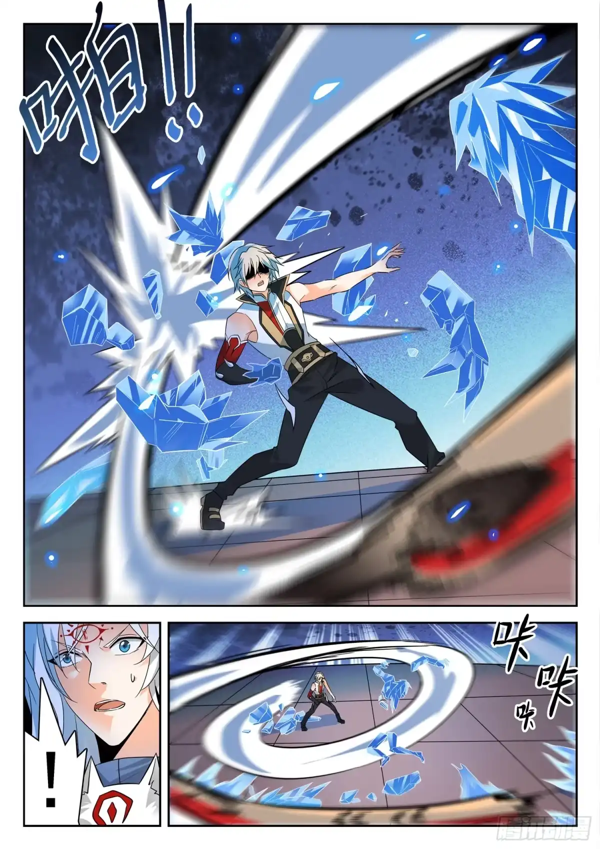 《神仙技术学院》198 借招制敌 第10页