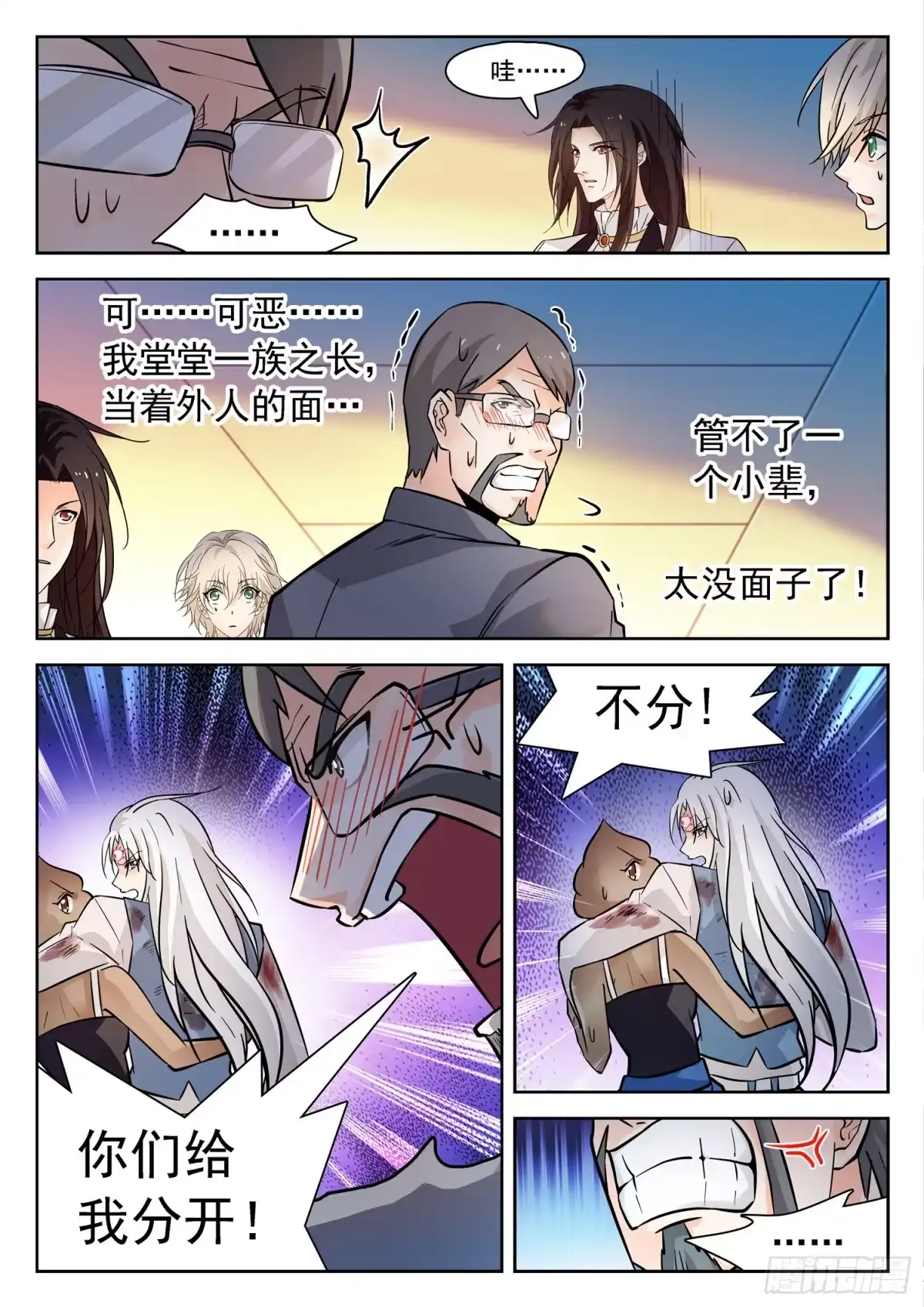 《神仙技术学院》201 都很强大！ 第7页