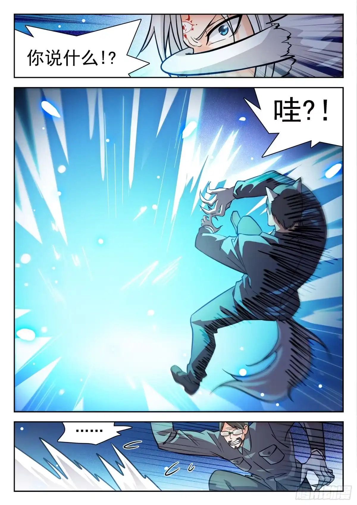 《神仙技术学院》201 都很强大！ 第9页
