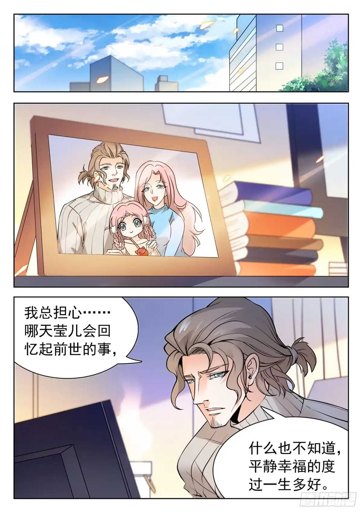 《神仙技术学院》203 医术超绝？ 第3页