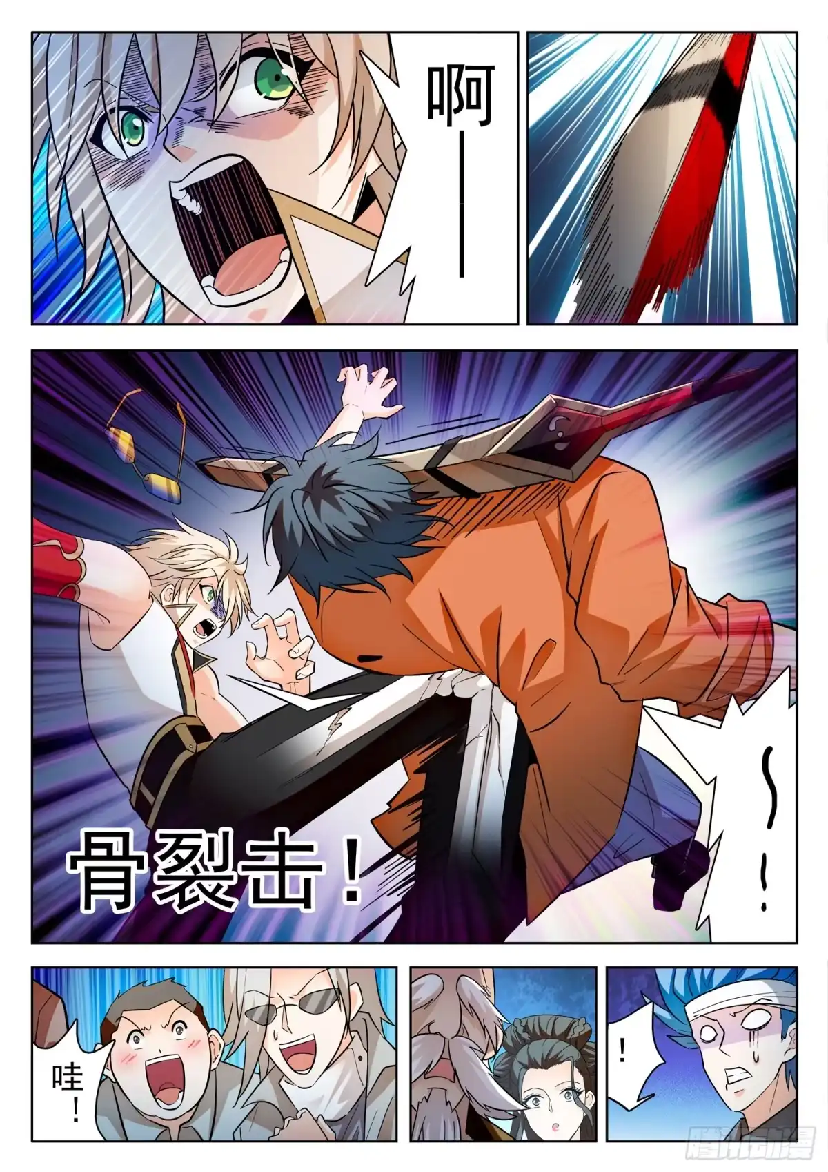 《神仙技术学院》205 最强者之战！ 第10页