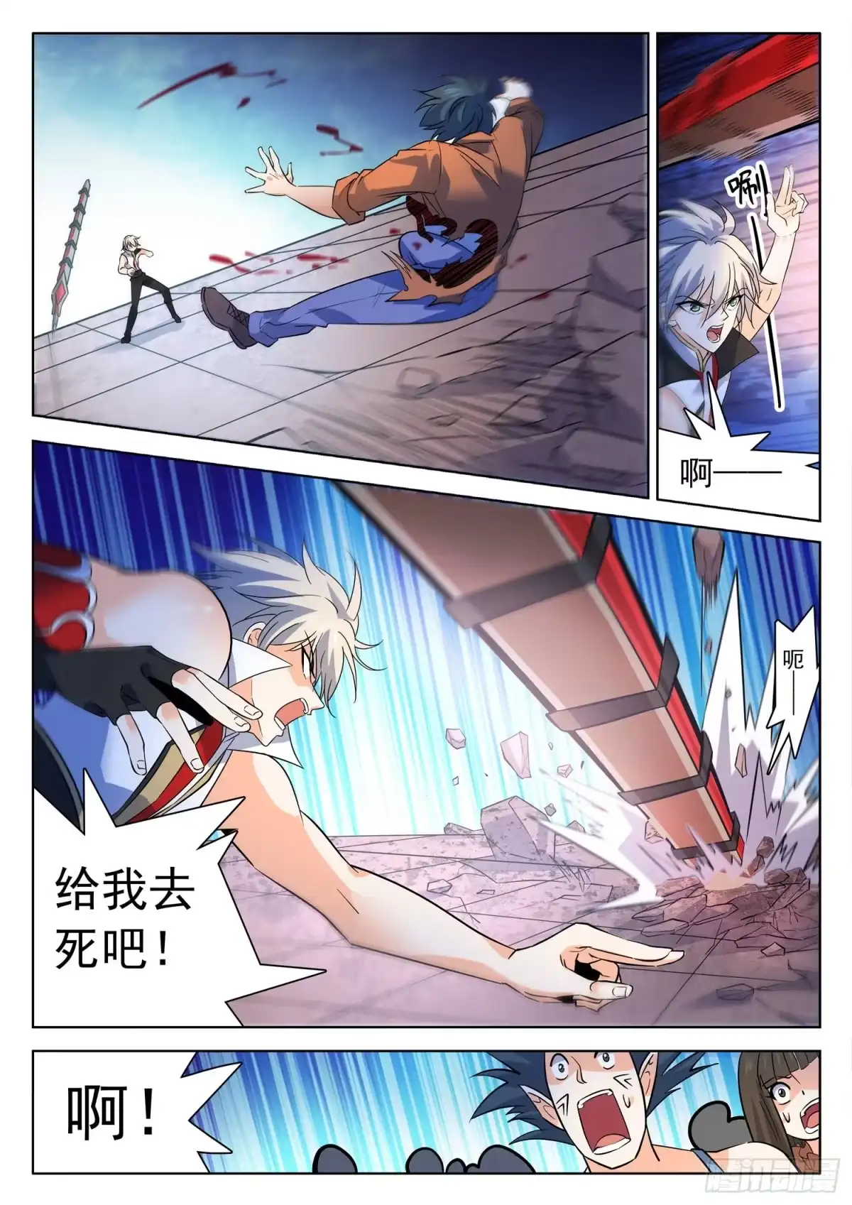 《神仙技术学院》206 又升级了？ 第3页
